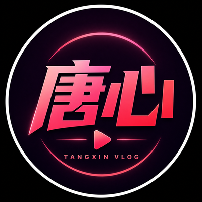 糖心vlog